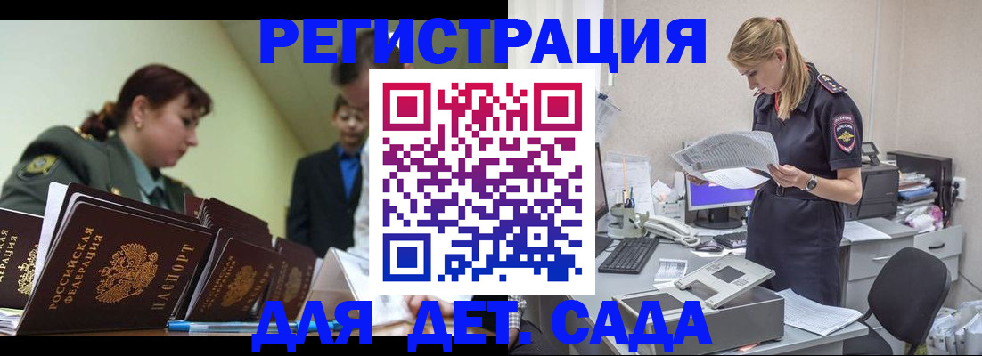 временная регистрация в квартире в Орле