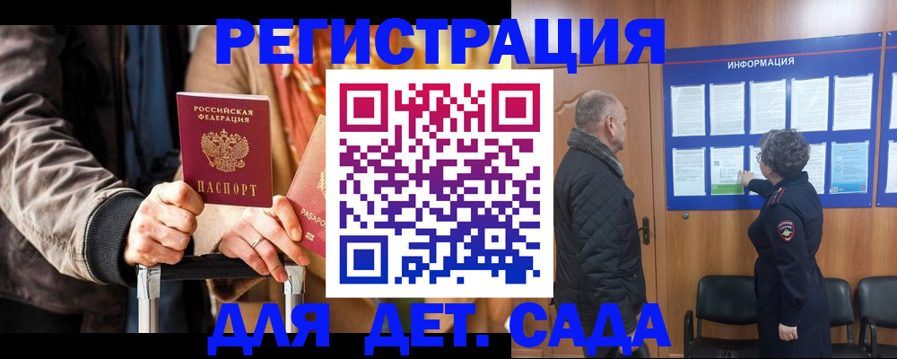 регистрация в Орле